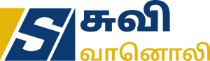 Suvi FM Logo